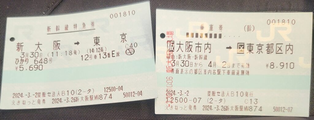 Shinkansen tickets